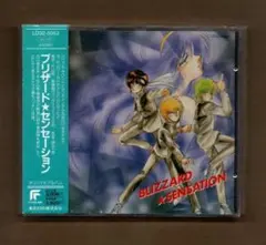 ■ブリザード・センセーション ygtt-476