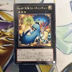 t606　Ｎｏ.４９ 秘鳥フォーチュンチュン　22枚　まとめ売り　大量セット 2026年最新】No.49 秘鳥フォーチュンチュンの人気アイテム - メルカリ