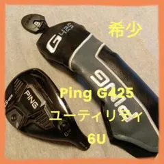 2025年最新】ping ユーティリティ ヘッドのみの人気アイテム - メルカリ