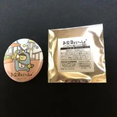 お文具といっしょ　ノベルティ缶バッジ　プリンさん