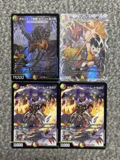 ボルシャック・ドリーム・ドラゴン 神アート 二枚 - メルカリ