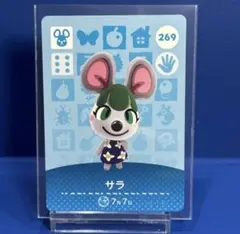 【住民】どうぶつの森 amiiboカード 269 サラ アミーボ あつ森