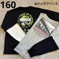 【男児160】重ね着風長袖トップス　黒　グレー　モノトーン　2枚セット