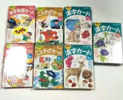四字熟語カード　ことわざカード　漢字カード　セット　くもん　7冊