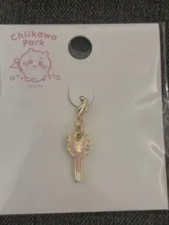ちいかわパーク　ミニキャラチャーム　ちいかわ　さすまた