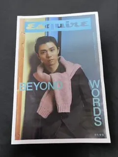 Esquire 　BEYOND WORDS 羽生結弦 グッチギフトコレクション⑧