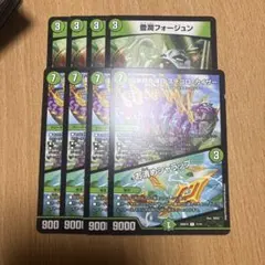 闘争類拳嘩目 ステゴロカイザー お清めシャラップ 豊潤フォージュン 各4枚