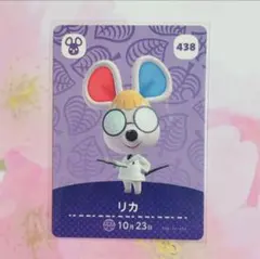 どうぶつの森 アミーボカード リカ