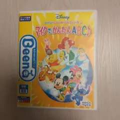 ディズニーSEGA TOYS マイクでかんたんABC♪ソフト