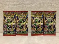 ストームエメラルダ　未開封　セット