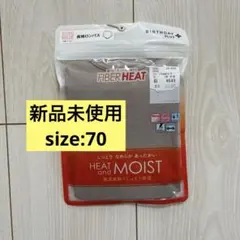 FIBERHEAT バースデイ　ヒートテック　長袖ロンパース　長袖インナー　70