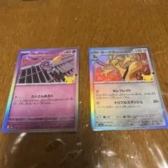 ポケモンカード コレクレー サーフゴー 2枚セット - メルカリ
