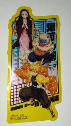 鬼滅の刃 イラストブロマイド