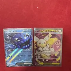 武*命様 ポケモンカード ヤドラン AR ／ メガゼラオラex SAR まとめ売