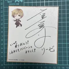 2025年最新】石川界人 サインの人気アイテム - メルカリ