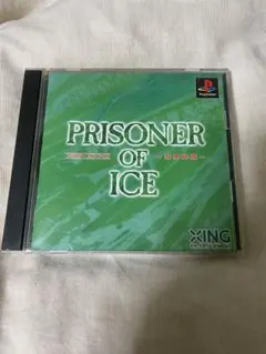 PS ソフト PRISONER OF ICE プリズナーオブアイス