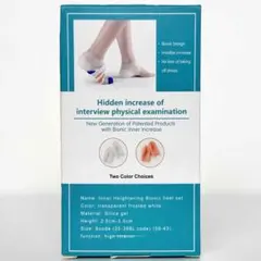 【未使用】身長底上 かかとにつける インナーシークレットインソール シリコン製のサムネイル