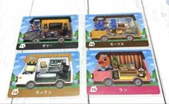 どうぶつの森 amiiboカード キャンピングカー 4枚セット