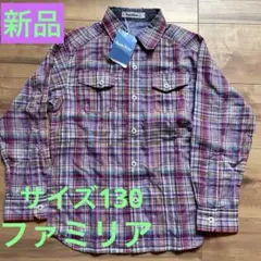 【新品未使用】familiar チェック柄 長袖シャツ 130