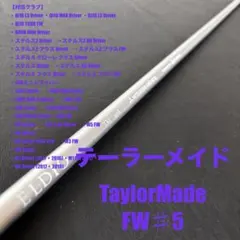 未使用に近いゴルフクラブシャフトELDIOエルディオTM40Aスリーブ付き5番用のサムネイル