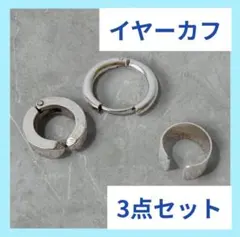 ピアス メンズ レディース イヤーカフ ユニセックス 韓国 シンプル シルバー