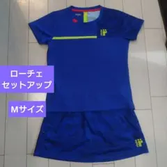 ローチェ テニスウェア セットアップ