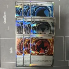 ニトロほのお マグネットはがね バブルみずエネルギー セット