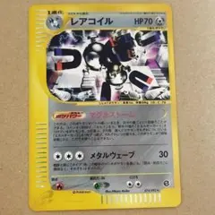 2026年最新】レアコイル eカードの人気アイテム - メルカリ
