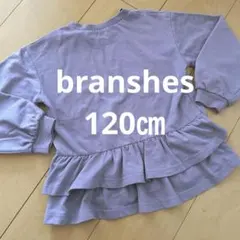 ブランシェス 120