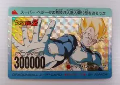 No.1259 ドラゴンボールZ カードダス PPカード アマダ ベジータ