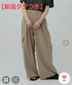 【新品】LEPSIM イージーカーゴパンツ ベージュ　Fサイズ