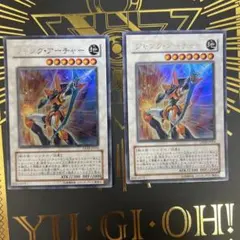 遊戯王　【ジャンクアーチャー】ウルトラのサムネイル