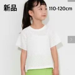 CIAOPANIC TYPY　チャオパニックティピー　キッズ　半袖Tシャツのサムネイル