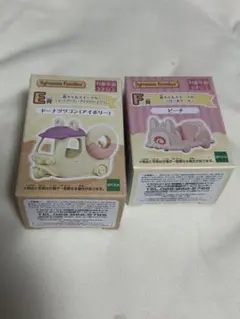 シルバニアファミリー キラキラくじ