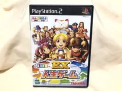 EX人生ゲーム　PS2