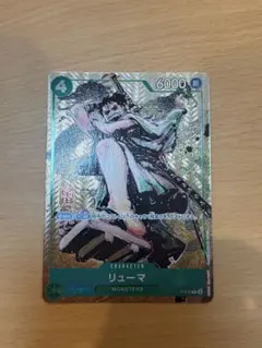 リューマ P-072 尾田栄一郎 サイン入りスタンプ 書き下ろし プロモ