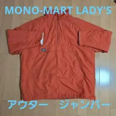 MONO-MARY LADYS フリース襟付きオレンジアウター　ビッグサイズ