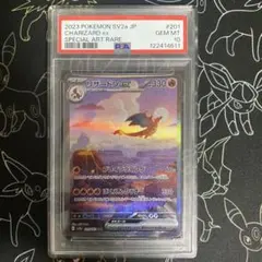 2025年最新】リザードンex SAR 151 psa9の人気アイテム - メルカリ