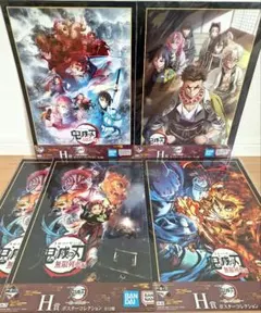 一番くじ 鬼滅の刃 繋いだ軌跡 H賞 ポスターコレクション 5枚セット