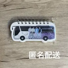 BTS センイルバス  ALL メモ帳