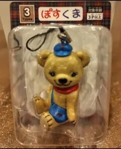 ぽすくま フィギュアストラップ 3 Types 郵便局