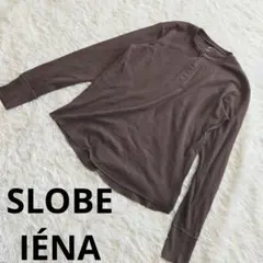 SLOBE IÉNA スローブ イエナ（F）長袖 Tシャツ カットソー ブラウン