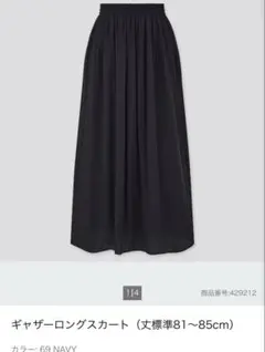 ♡ ユニクロ ♡ ロング ♡ フレアスカート ♡ 紺 ♡