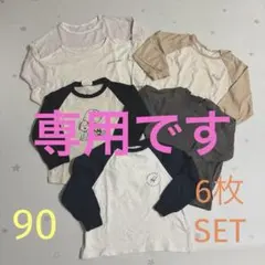 長袖シャツ　6枚SET