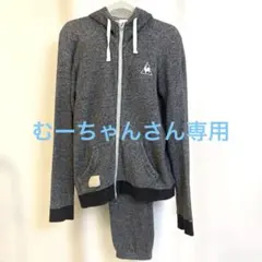 le coq sportif グレー ジャージ上下セット(上L.下M)