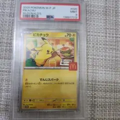 2026年最新】ピカチュウ psa10 マクドナルドの人気アイテム - メルカリ