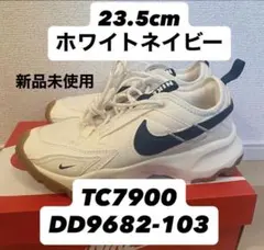 23.5cm【新品】NIKE WMNS TC 7900 ナイキ TC7900