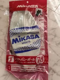 MIKASA ソフトバレーボール MSN78-W