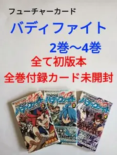 2025年最新】未開封 バディファイトの人気アイテム - メルカリ