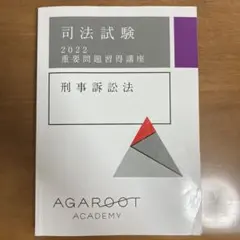 2026年最新】重要問題習得講座の人気アイテム - メルカリ
